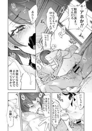 2haku 3ka no Hanayome 3 years after - Page 30