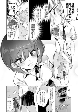 2haku 3ka no Hanayome 3 years after - Page 15