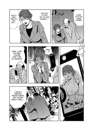 Nikuhisyo Yukiko 1 Ch. 1-3 Page #21