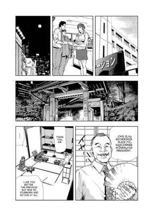Nikuhisyo Yukiko 1 Ch. 1-3 Page #56