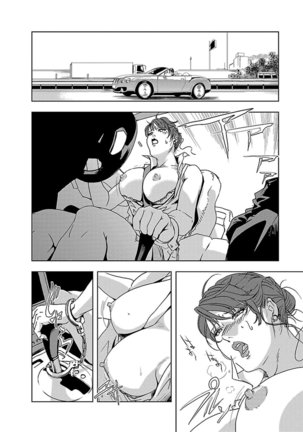 Nikuhisyo Yukiko 1 Ch. 1-3 Page #3