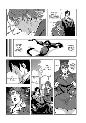Nikuhisyo Yukiko 1 Ch. 1-3 Page #30