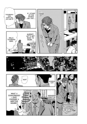 Nikuhisyo Yukiko 1 Ch. 1-3 Page #20