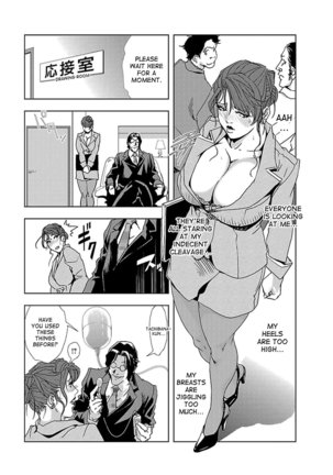 Nikuhisyo Yukiko 1 Ch. 1-3 Page #12
