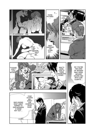 Nikuhisyo Yukiko 1 Ch. 1-3 Page #31