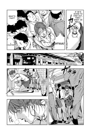 Nikuhisyo Yukiko 1 Ch. 1-3 - Page 53