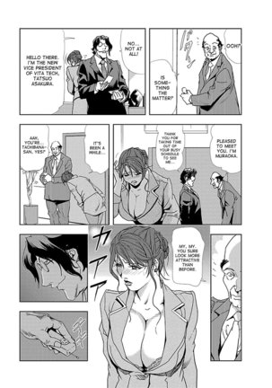 Nikuhisyo Yukiko 1 Ch. 1-3 Page #14