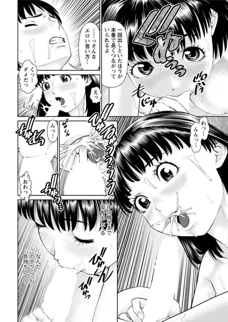 Ore no Kanojo o Daite Kure Ch.1-7