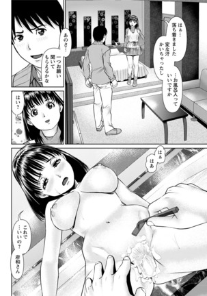 Ore no Kanojo o Daite Kure Ch.1-7 Page #82