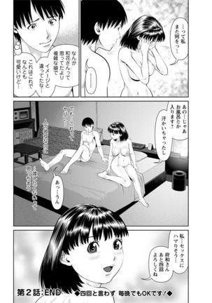 Ore no Kanojo o Daite Kure Ch.1-7 Page #38