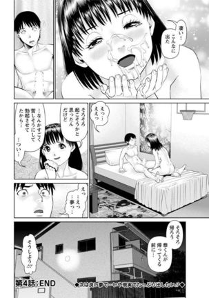 Ore no Kanojo o Daite Kure Ch.1-7 Page #74