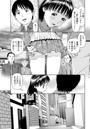 Ore no Kanojo o Daite Kure Ch.1-7 Page #81