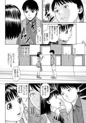 Ore no Kanojo o Daite Kure Ch.1-7 Page #78