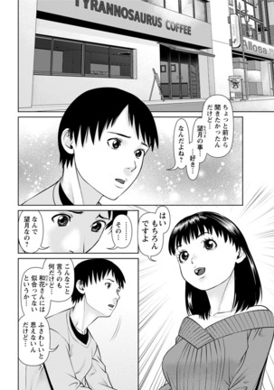 Ore no Kanojo o Daite Kure Ch.1-7 Page #94