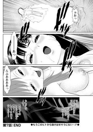 Ore no Kanojo o Daite Kure Ch.1-7 Page #130