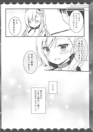 Belfast dake o Mite Kudasai Page #17