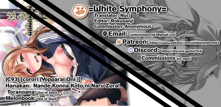 HANAKAN Nande Konna Koto ni Naru zura!?   =White Symphony=