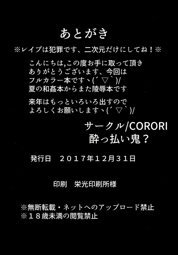 HANAKAN Nande Konna Koto ni Naru zura!?   =White Symphony=