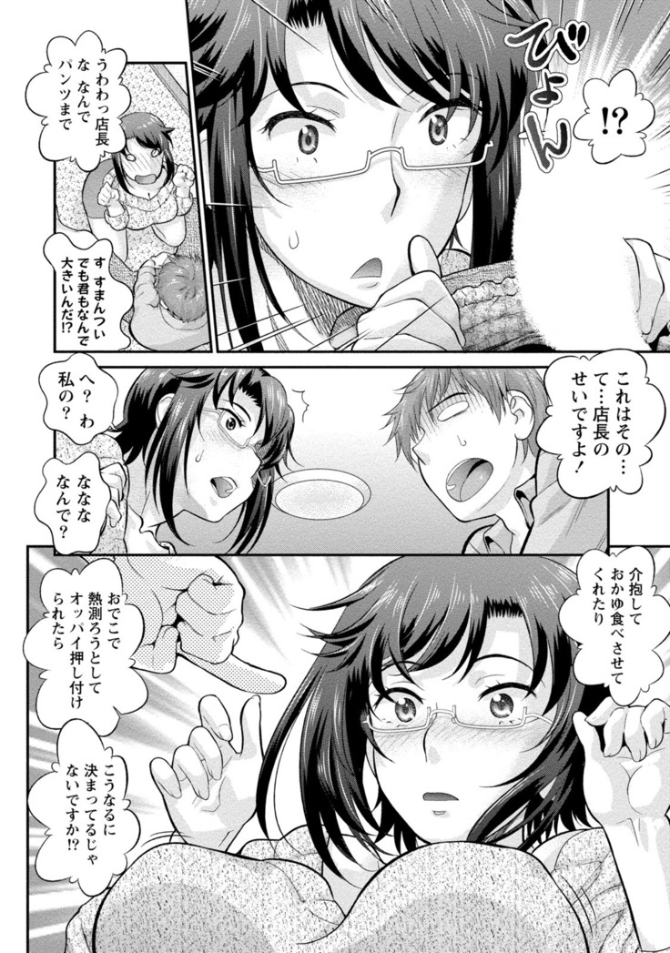 Hitozuma na Kanojo