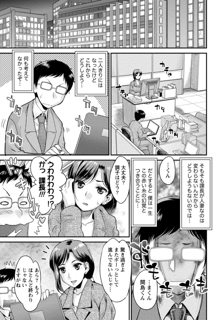 Hitozuma na Kanojo