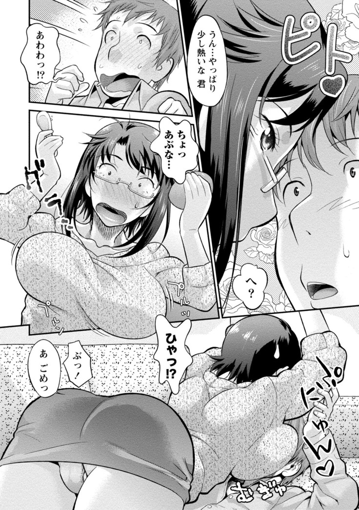 Hitozuma na Kanojo
