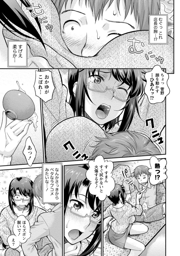 Hitozuma na Kanojo