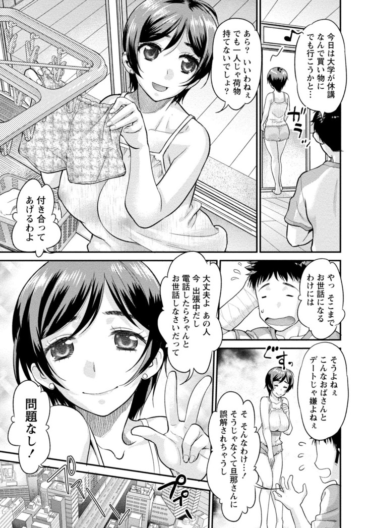 Hitozuma na Kanojo