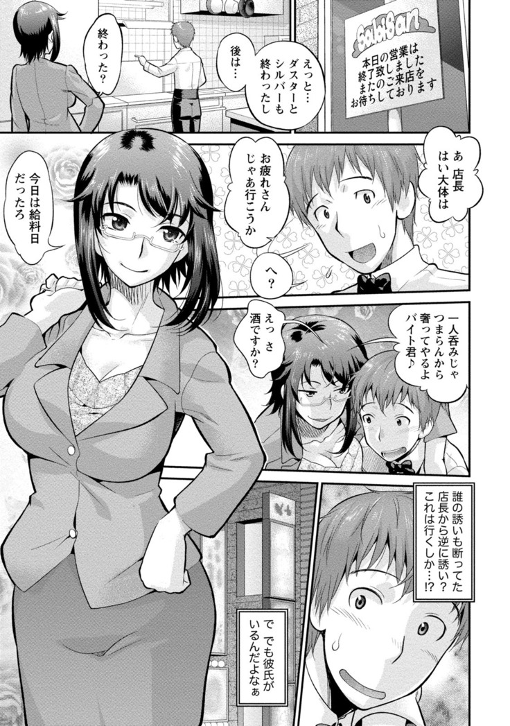Hitozuma na Kanojo
