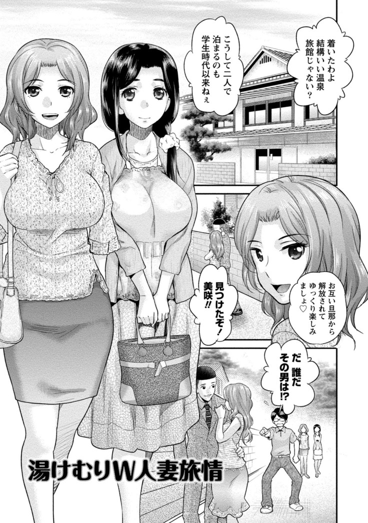 Hitozuma na Kanojo