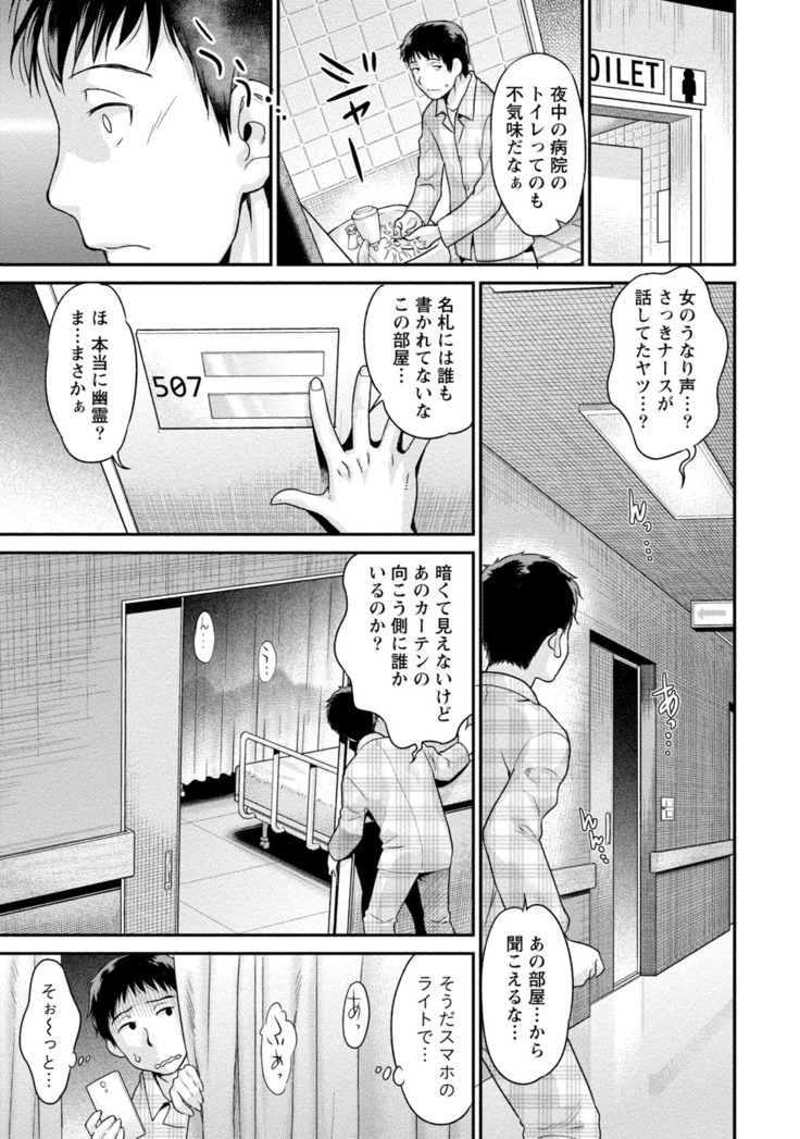 Hitozuma na Kanojo
