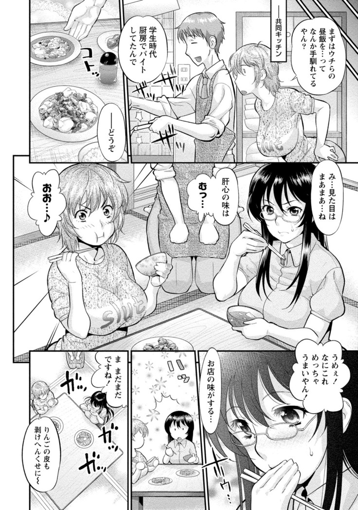 Hitozuma na Kanojo