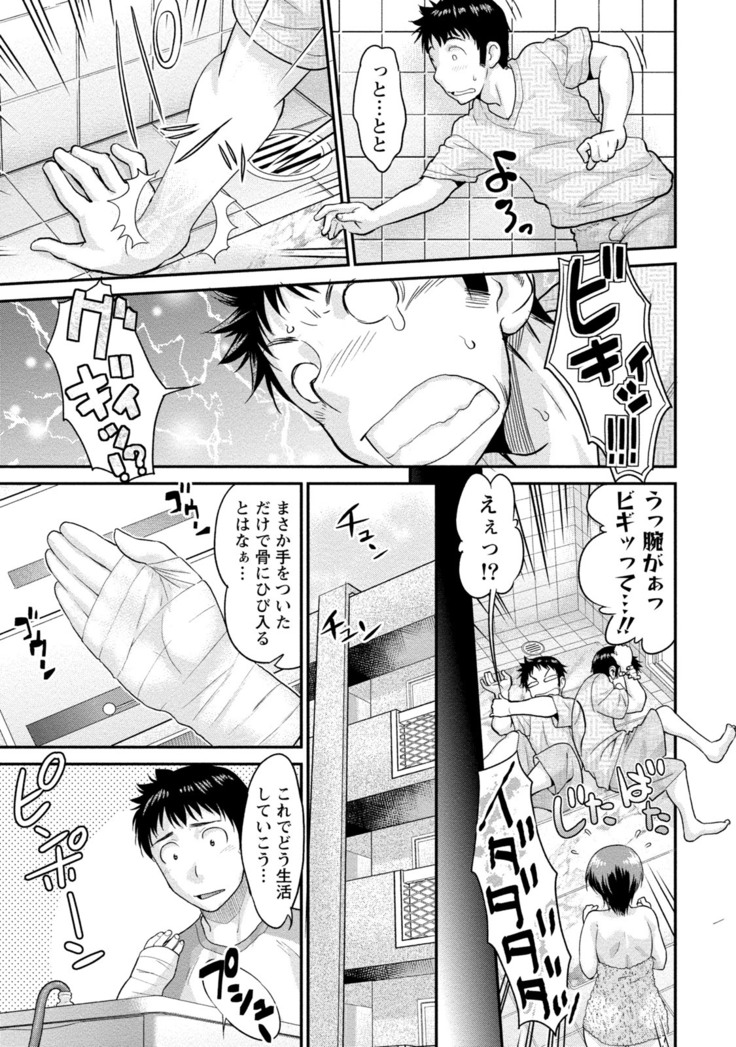 Hitozuma na Kanojo