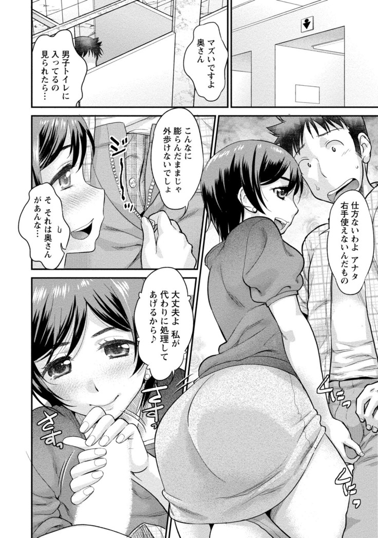 Hitozuma na Kanojo