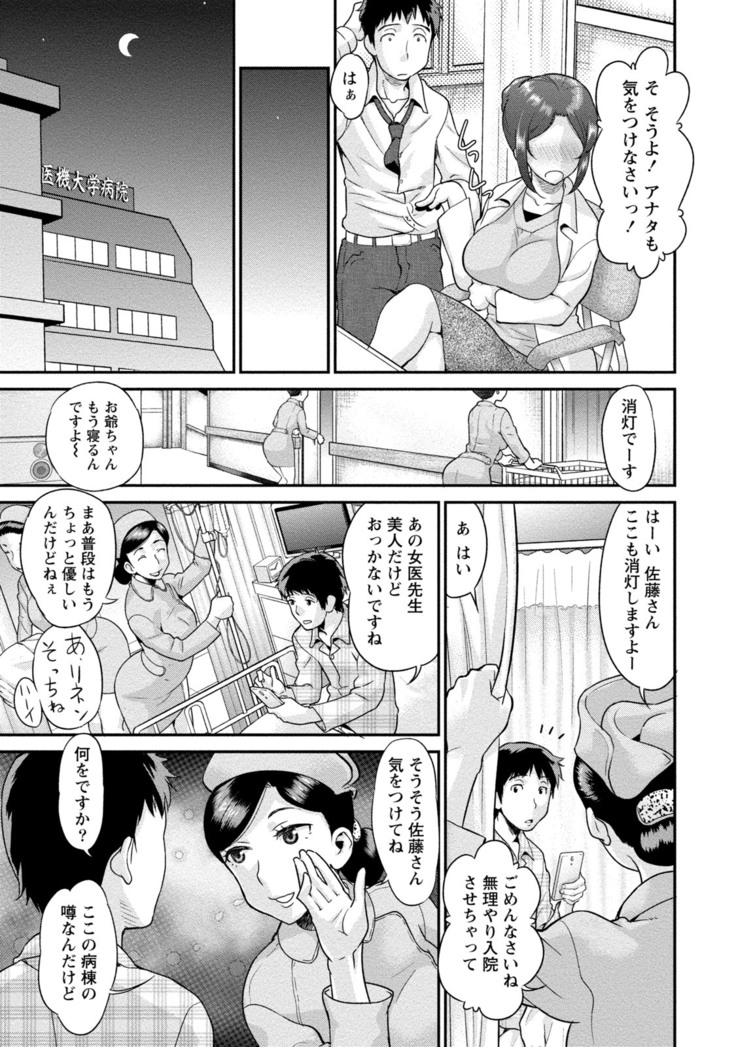 Hitozuma na Kanojo
