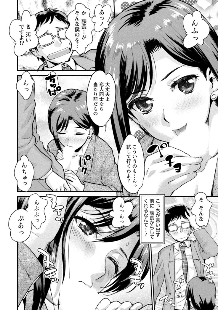 Hitozuma na Kanojo