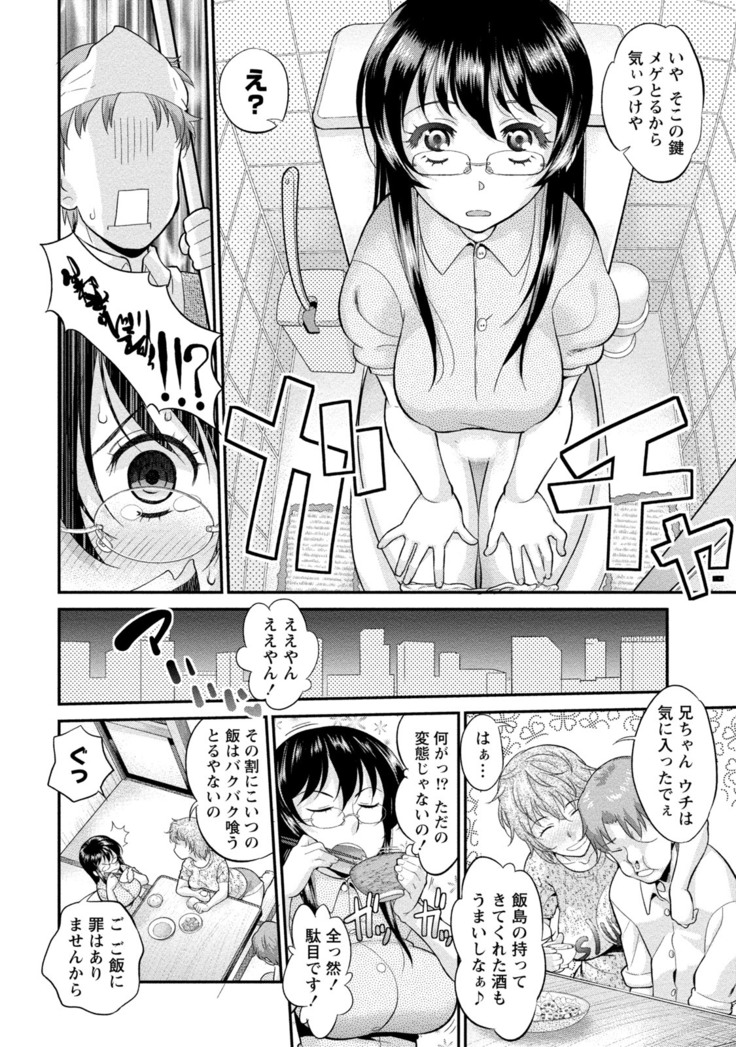 Hitozuma na Kanojo