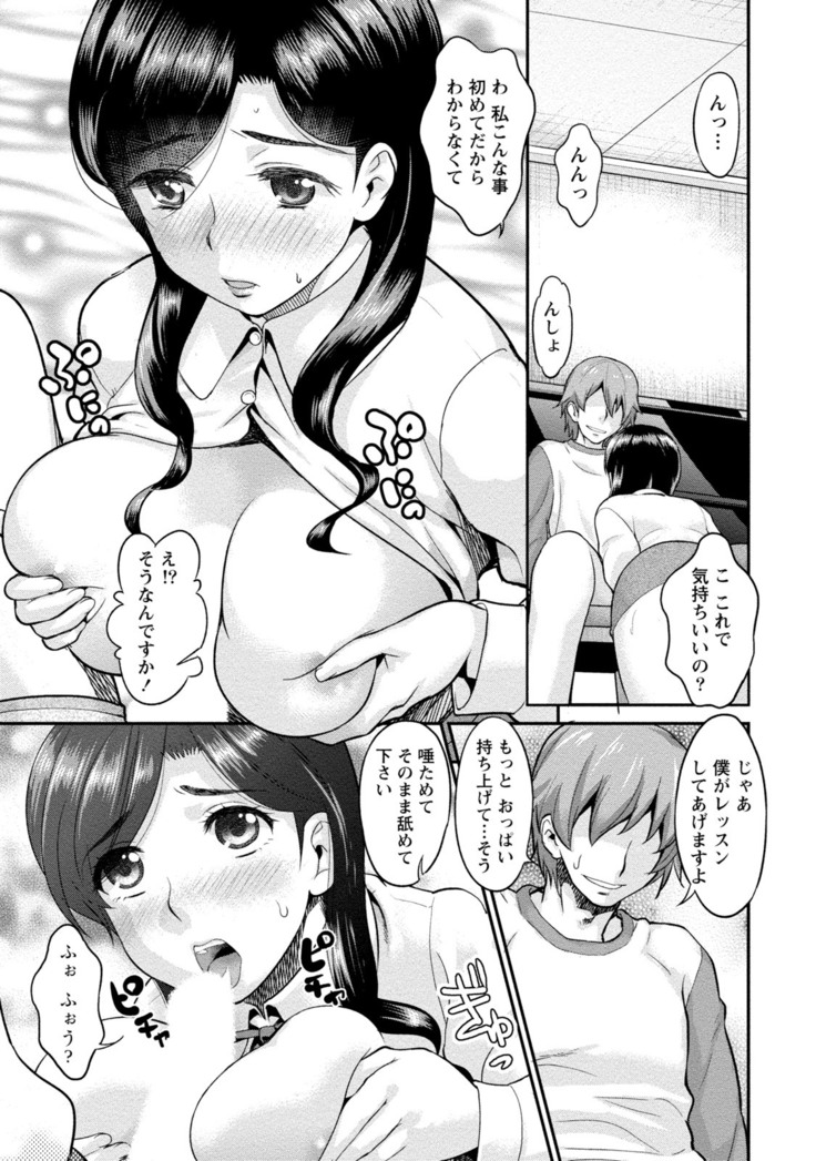 Hitozuma na Kanojo