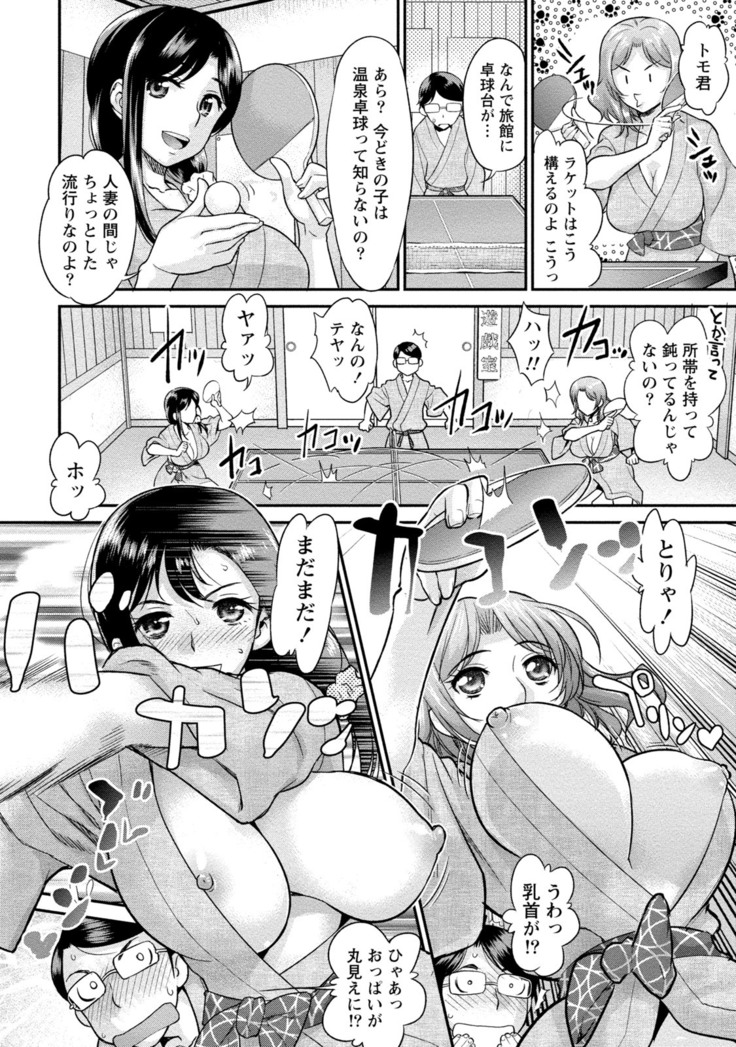 Hitozuma na Kanojo