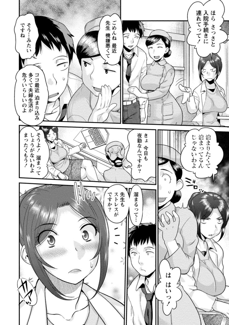 Hitozuma na Kanojo
