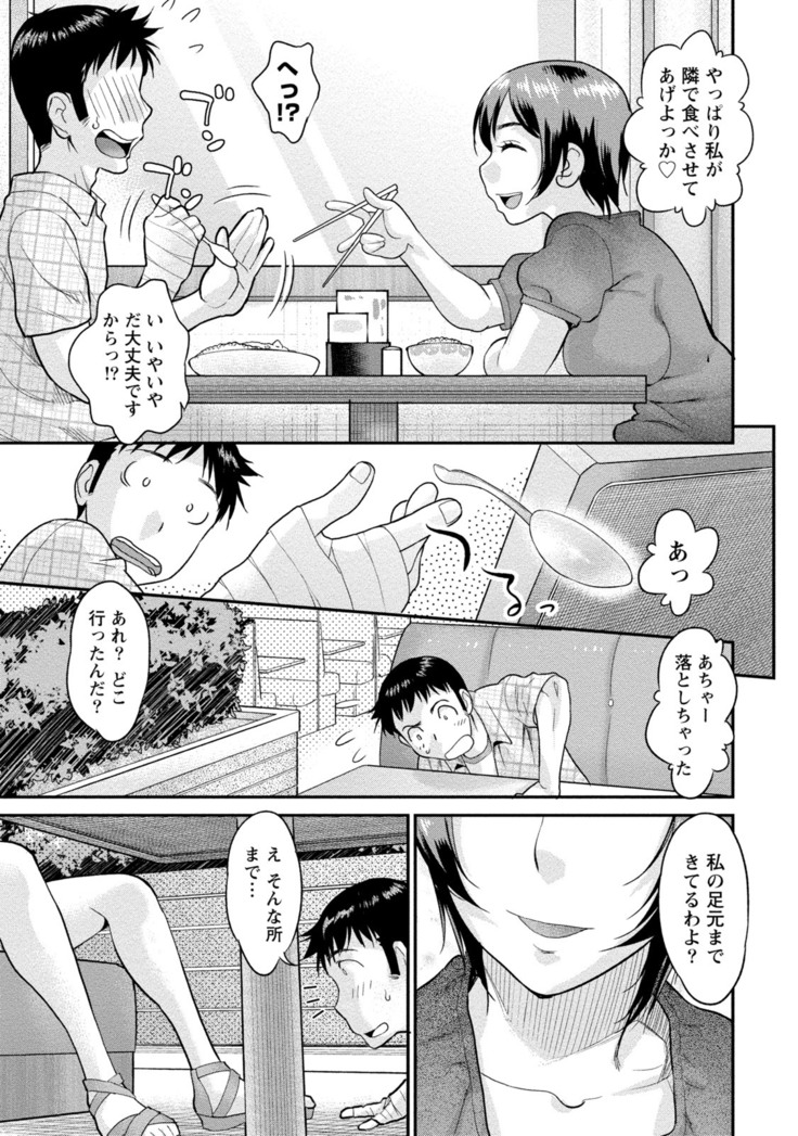 Hitozuma na Kanojo