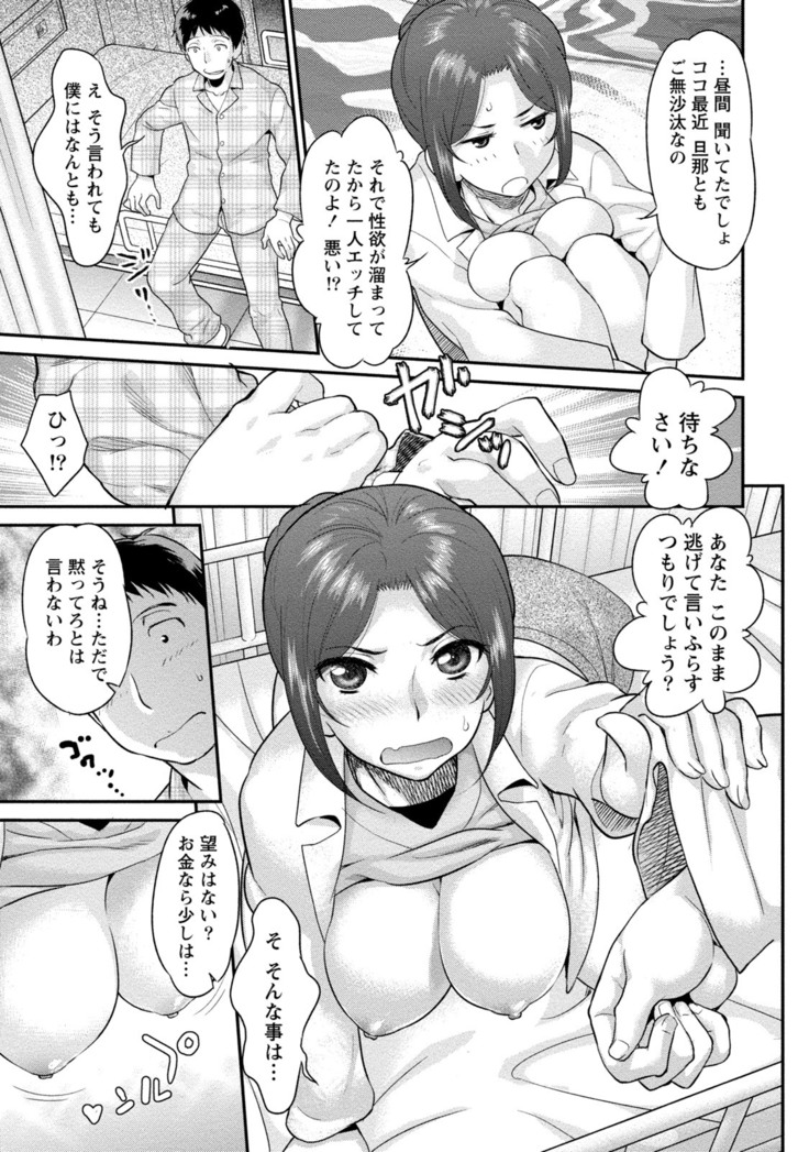 Hitozuma na Kanojo