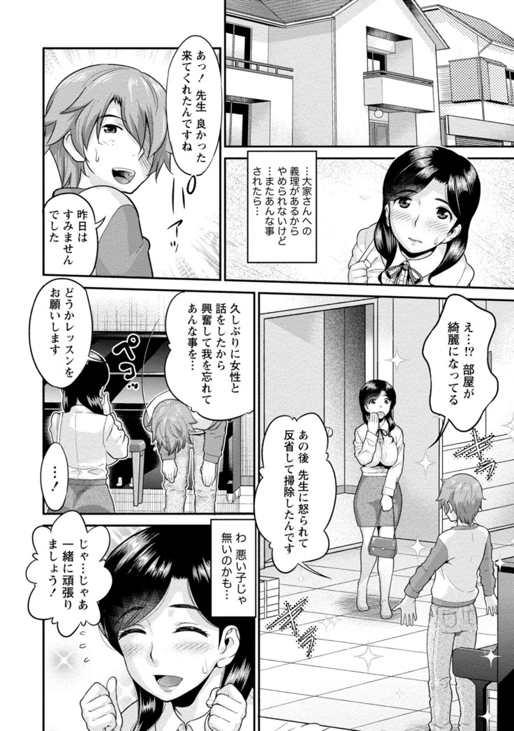 Hitozuma na Kanojo