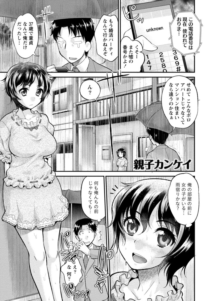 Hitozuma na Kanojo