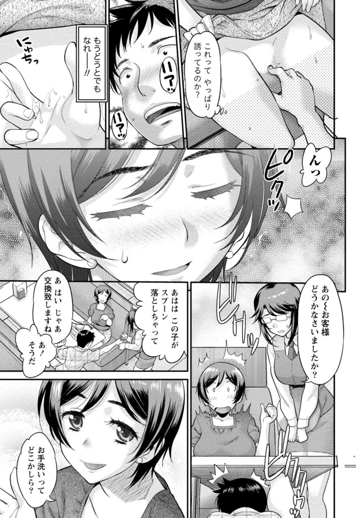 Hitozuma na Kanojo