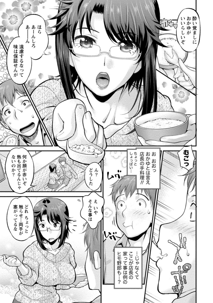 Hitozuma na Kanojo