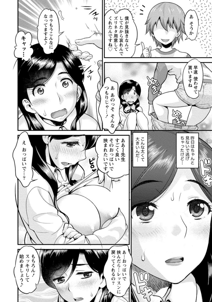 Hitozuma na Kanojo
