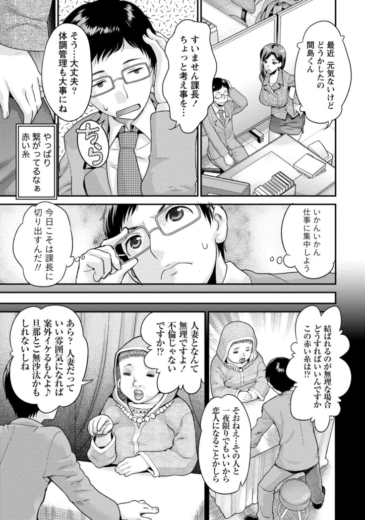 Hitozuma na Kanojo