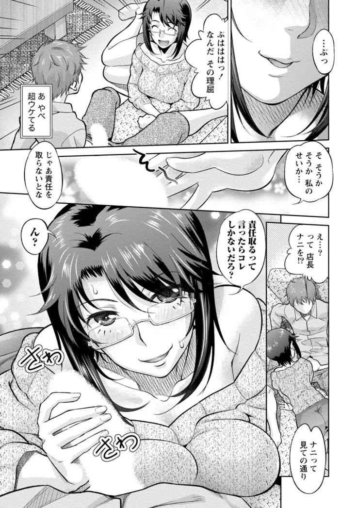 Hitozuma na Kanojo