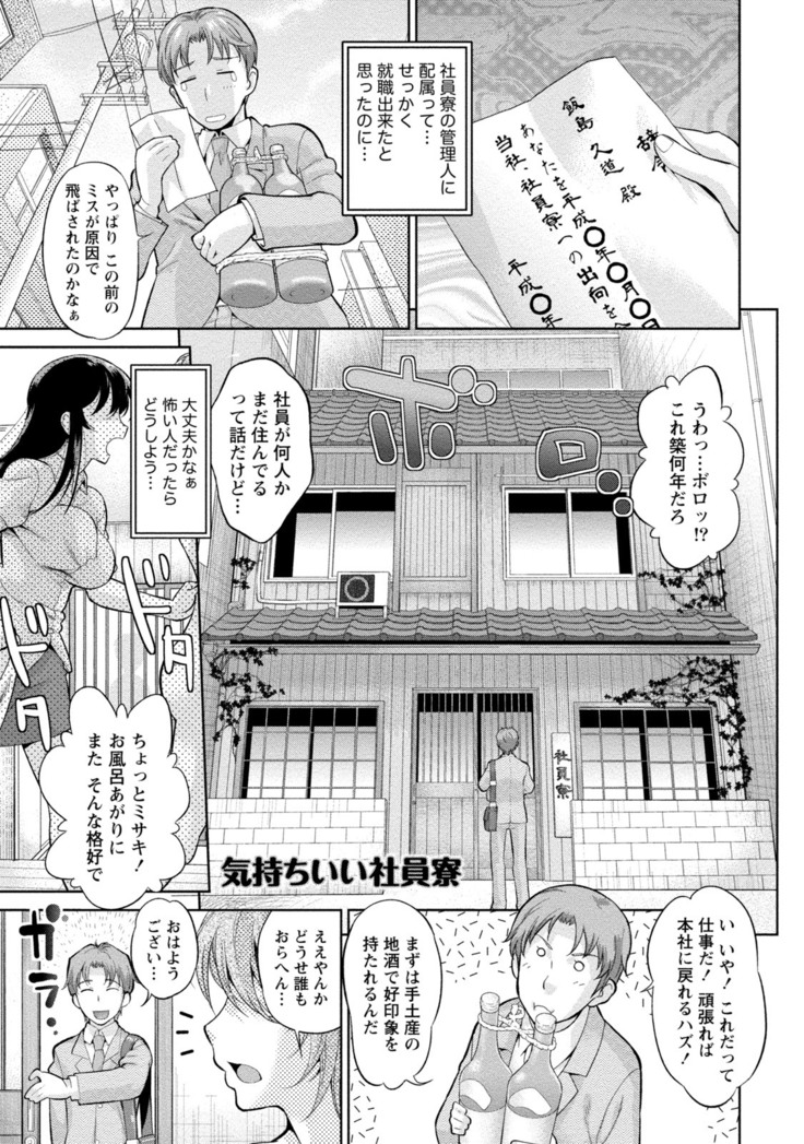 Hitozuma na Kanojo