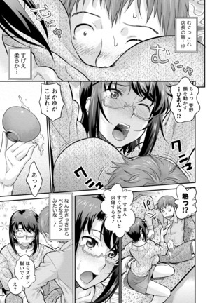Hitozuma na Kanojo Page #146
